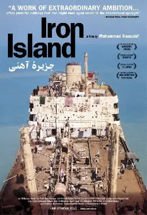철의 섬 포스터 (Iron Island poster)