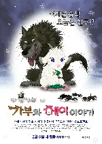 폭풍우 치는 밤에 포스터 (Stormy Night poster)