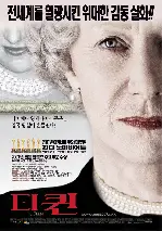더 퀸 포스터 (The Queen poster)