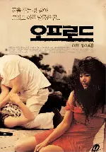 오프 로드 포스터 (Off Road poster)