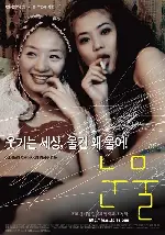 눈물 포스터 (Tears poster)