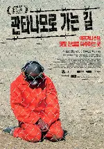 관타나모로 가는 길 포스터 (The Road To Guantanamo poster)