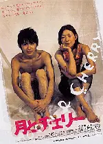 달과 체리 포스터 (Moon & Cherry poster)