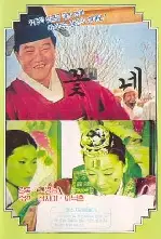 꽃네 포스터 (Kkotnae poster)