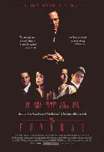 퓨너럴  포스터 (The Funeral poster)