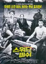 스워드피쉬 포스터 (Swordfish poster)