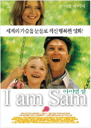 아이 엠 샘 포스터 (I Am Sam poster)