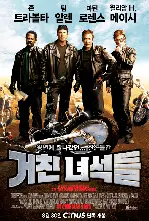 거친 녀석들 포스터 (Wild Hogs poster)