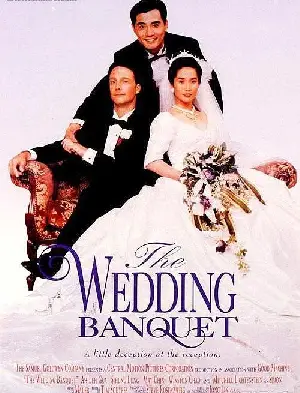 결혼 피로연 포스터 (The Wedding Banquet poster)