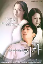 카라 포스터 (Calla poster)