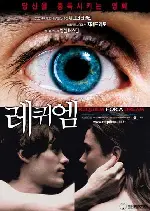 레퀴엠 포스터 (Requiem For A Dream poster)