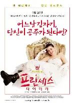 프린세스 다이어리 포스터 (The Princess Diaries poster)