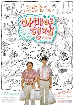 마미야 형제 포스터 (The Mamiya Brothers poster)