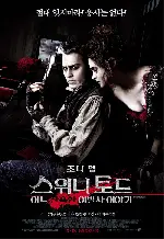 이발사 포스터 (The Music Box poster)