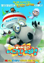 빼꼼의 머그잔 여행 포스터 (Mug Travel poster)