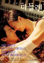 마들렌 포스터 (Madeleine poster)