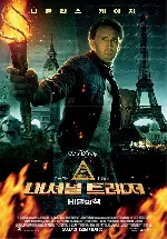 내셔널 트레져:비밀의 책 포스터 (National Treasure: The Book Of Secrets poster)