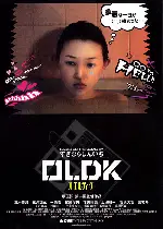 기묘한 아파트 포스터 (OLDK poster)