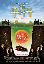 MR. 후아유 포스터 (Death At A Funeral poster)