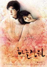 하늘정원 포스터 (The Garden Of Heaven poster)
