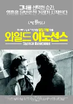 와일드 이노선스 포스터 (Sauvage Innocence poster)