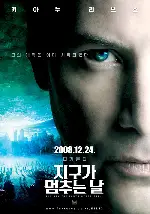 지구 포스터 (Earth poster)