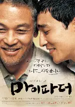 마이 파더 포스터 (My Father poster)