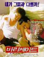 바리케이드 포스터 (Barricade poster)
