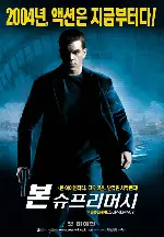 프리머 포스터 (Primer poster)