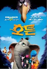 호튼 포스터 (Horton Hears A Who! poster)