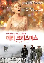 메리 크리스마스 포스터 (Merry Christmas poster)