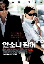 안소니 짐머 포스터 (Anthony Zimmer poster)