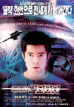 AD2000 포스터 (Ad2000 poster)