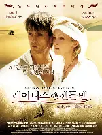 레이디스 앤 젠틀맨 포스터 (And Now... Ladies And Gentlemen poster)
