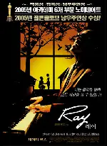 레이 포스터 (Ray poster)