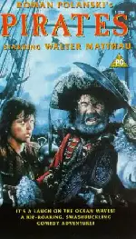대해적 포스터 (Pirates poster)