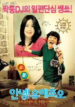 안녕! 유에프오 포스터 (Au Revoir, UFO poster)