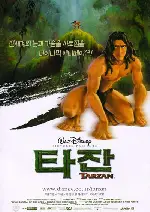 타잔 포스터 (Tarzan poster)