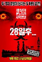 28일 후 포스터 (28 Days Later...  poster)