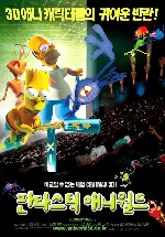 판타스틱 애니월드 포스터 (Cyberworld poster)