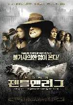 젠틀맨 리그 포스터 (The League of Extraordinary Gentlemen  poster)