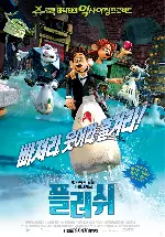 플러쉬 포스터 (Flushed Away poster)