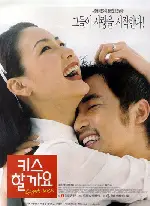 키스할까요 포스터 (Shall We Kiss? poster)