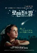 로렌조의 밤 포스터 (The Night Of San Lorenzo poster)