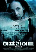하프 라이트 포스터 (Half Light poster)