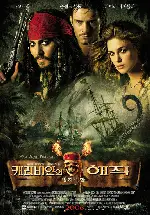 캐리비안의 해적 : 망자의 함 포스터 (Pirates Of The Caribbean: Dead Man`S Chest poster)