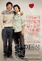 광식이 동생 광태 포스터 (When Romance Meets Destiny poster)