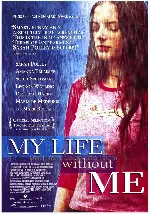 나 없는 내 인생 포스터 (My Life Without Me poster)