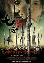 칠검 포스터 (Seven Swords poster)