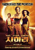 사하라 포스터 (Sahara poster)